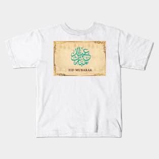 Eid Mubarak/Ramadan Kareem Kids T-Shirt